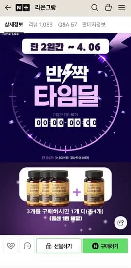 더블업 맥주효모 비오틴 2개월분