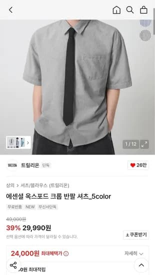 트릴리온 옥스포드 반팔셔츠 커브드 밴딩 린넨 팬츠