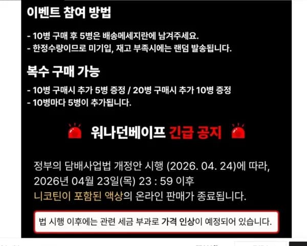 워나던 베이프 전담 액상 5개