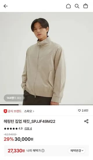 헤링턴 집업 재킷 SPJJF49M22