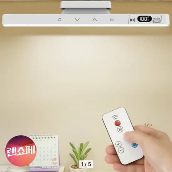 1+1 무타공 5단 LED 자석조명 스탠드 리모컨 터치(15,790원/무료)