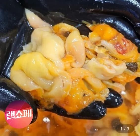 통영 손질 깐멍게 500g (9,900원/무료)