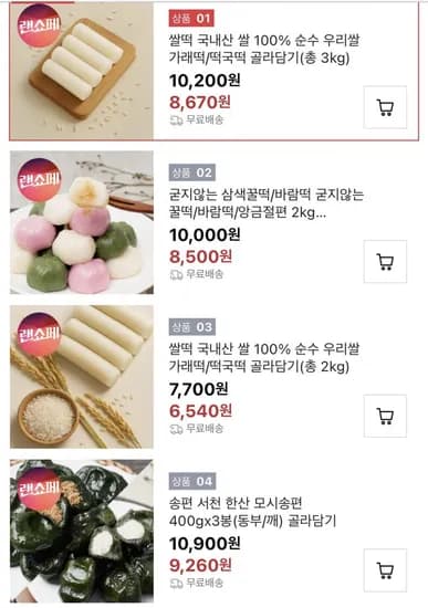 국내산 쌀 가래떡 /떡국떡 1kg+1kg+1kg(총 3kg)(8,970원무배)