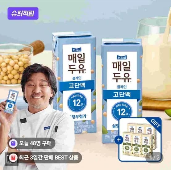 매일두유 고단백, 99.9, 검은콩 저당두유, 어메이징오트, 소화가 잘되는 우유 (다양/무료)