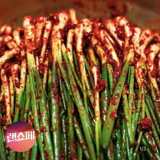 국내산 파김치 kg (11,900원/무배)2