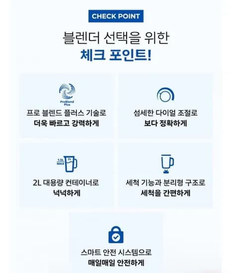 필립스 프로파워 블렌더 5000시리즈 유리믹서기 + 텀블러 (95,000원/무료)