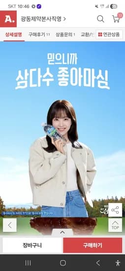 제주 삼다수 500ML 60통(유클 15% 쿠폰, BC 또는 삼성 또는 현대스마일카드 적용가 21,820원/무료배송)