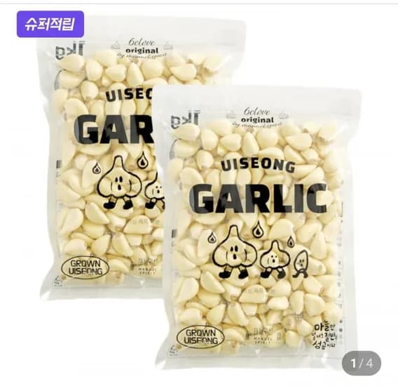 의성육쪽 깐마늘 kg+1kg (16,900원/무료)1
