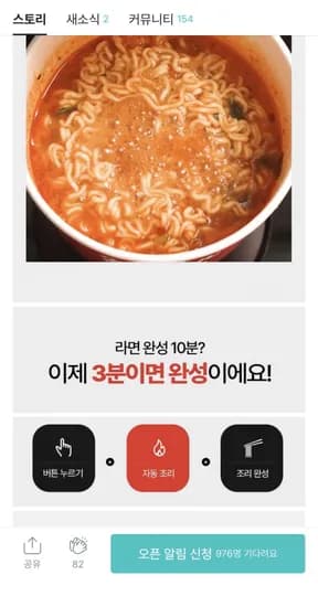 자일렉 한강라면 조리기 (149,000원/무배)
