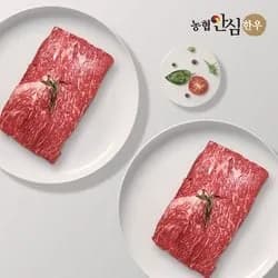 농협안심한우 1등급 한우 국거리(덩어리) 500g+500g (39,160원/무료)