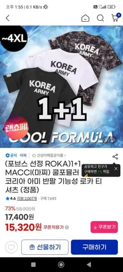 마찌 로카티 반팔 1+1 (카드할인13,90/무료)4