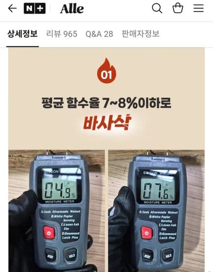 OCA Super Dry 참나무 장작 10kg (5,800원/네멤무료)