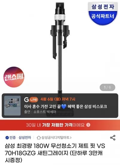 삼성 무선청소기 180W 새틴그레이지