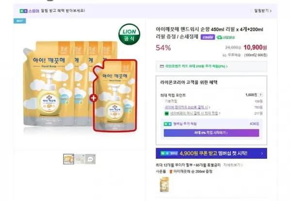 아이깨끗해 핸드워시 순향 450ml 리필 4개 200ml 리필 1개