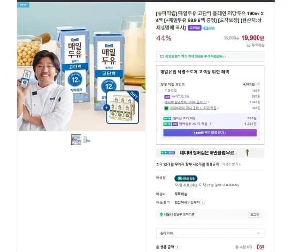 매일두유 고단백 플레인 저당두유 190ml 24팩 매일두유 99.9 6팩