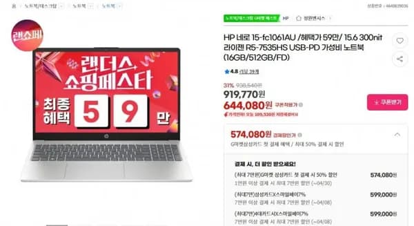 HP 노트북 15-fc1061AU 네로