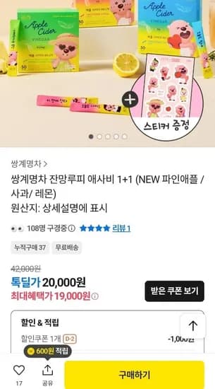 쌍계명차 잔망루피 애사비 파인애플 사과 레몬 2개