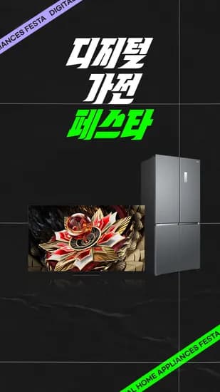 TCL 85Q8C 4K QD-Mini LED 214.8cm 85인치 구글 TV