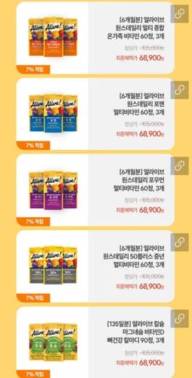 얼라이브 원스데일리 멀티비타민 60정 3개 외 다양