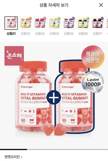 멀티비타민 바이탈 구미 피치 레몬맛 120구미