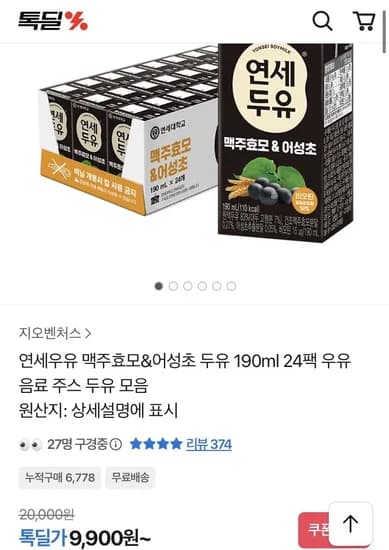 연세두유 맥주효모 어성초 두유 190ml 24팩