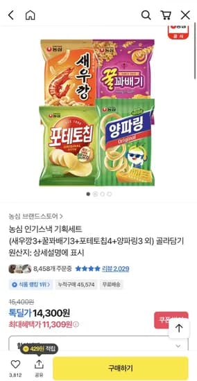 농심 스낵 기획세트 새우깡 3개 꿀꽈배기 3개 포테토칩 4개 양파링 3개 외 다양