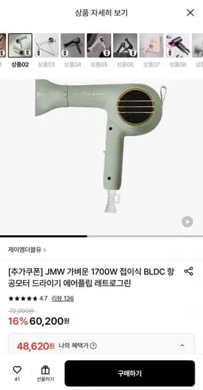 JMW 접이식 1700W 항공모터 드라이기