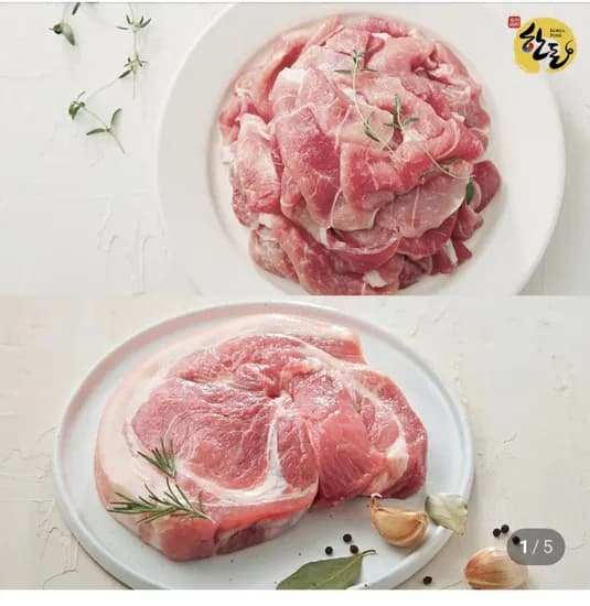 한돈 앞다리살(수육+불고기) 1kg (11,450원/3,000원)