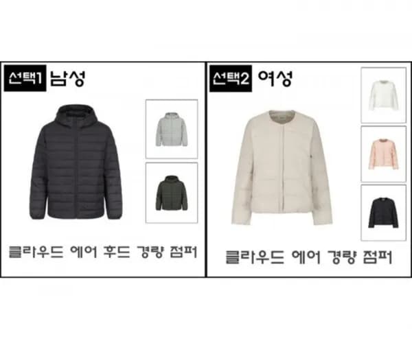 폴햄 클라우드 에어 경량 점퍼 (24,890원/무료)