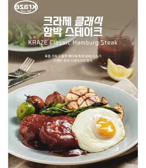 크라제 함박&스파게티 3종 SET(함박4팩+봉골래1팩+뽀모도로1팩) (21,760원/무료)
