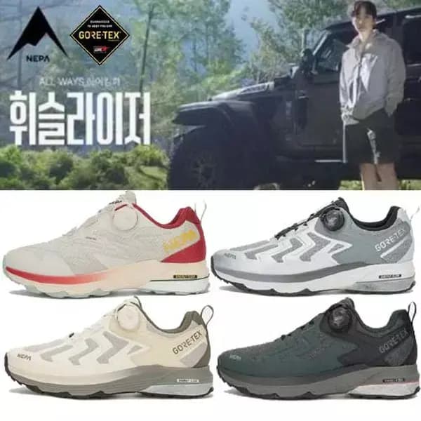 네파 남여 휘슬라이저 고어텍스 어텀 트레킹화 (77,220원/무료)