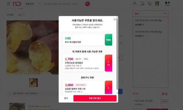 유기농 햇 고구마 3kg/5kg 혼합 [ 최종가 8,660원 / 무료배송 ]