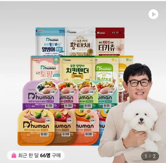 듀먼 강아지 화식 50g 35팩 (33,460원/무료)