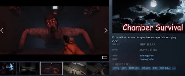 Chamber Survival (무료/무료)