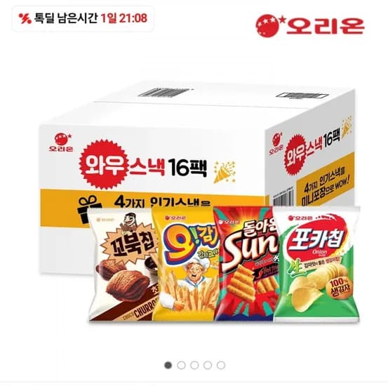 오리온 와우스낵 등 인기 미니과자 세트 모음전 / 포카칩 스윙칩 오감자 꼬북칩 미쯔 초코칩 눈을감자 고래밥 초코송이 오징어땅콩 (10,900원/무배)