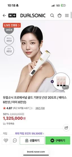 듀얼소닉 프로페셔널 골드(1,325,000원/무료)