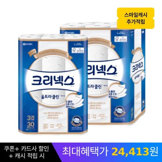 크리넥스 3겹 울트라클린 화이트 5M 30롤+30롤 (유클 24,550원/무료)2