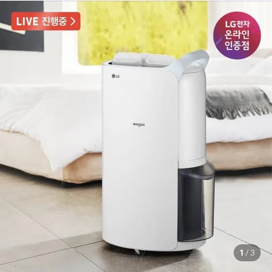 LG 휘센 20L 제습기 DQ205PBBC 블루 (+자동건조) 등급 (389,370원/무료)1