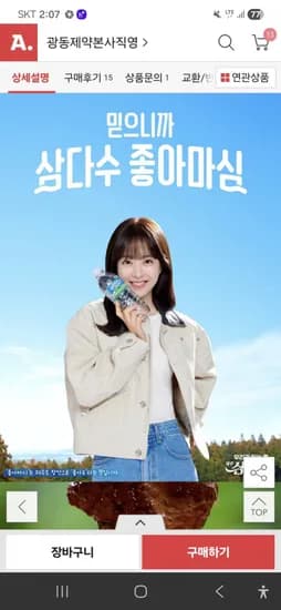 제주 삼다수 500ML 60통(유클 5% 쿠폰, 롯데카드 적용가 21,820원/무료배송)1