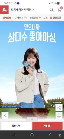 제주 삼다수 2L 24통(유클 15% 쿠폰, 롯데카드 적용가 18,400원/무료배송)