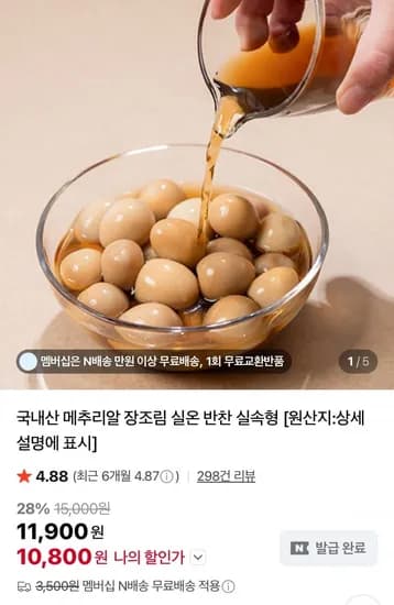 국내산 메추리알 장조림 2kg