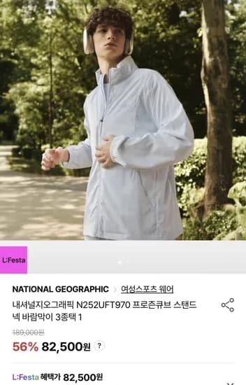 내셔널지오그래픽 프로즌큐브 바람막이 3종 택 1