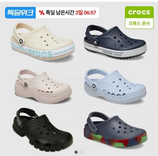 크록스 오프 코트 글로우 밴드 클로그 키즈