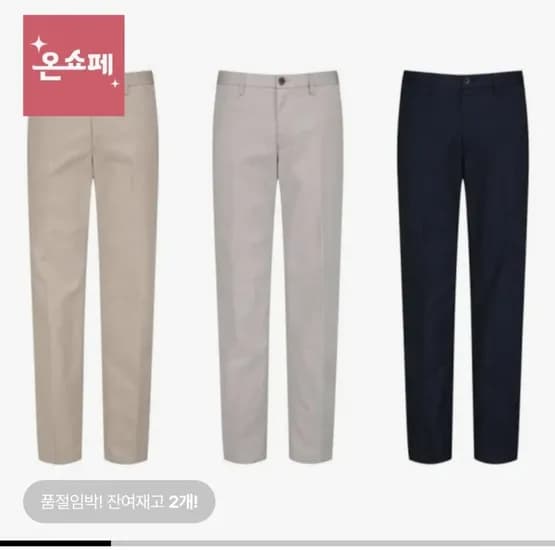 올젠 면 스판 치노 팬츠