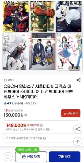 CBCM 만화쇼 출판사 모음전 외 다양