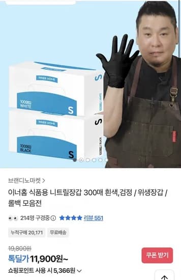 식품용 니트릴장갑 300매 흰색 검정