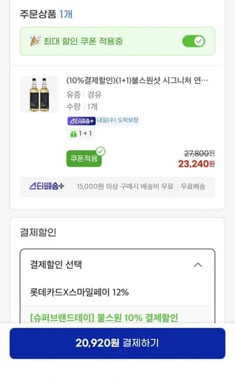 시그니처 연료첨가제 500ml 2개