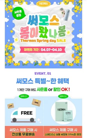 써모스 텀블러 보냉컵 티포트 도시락통 죽통 보냉백 외 다양