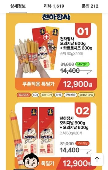 진주햄 천하장사 오리지널 콰트로치즈 1.2kg