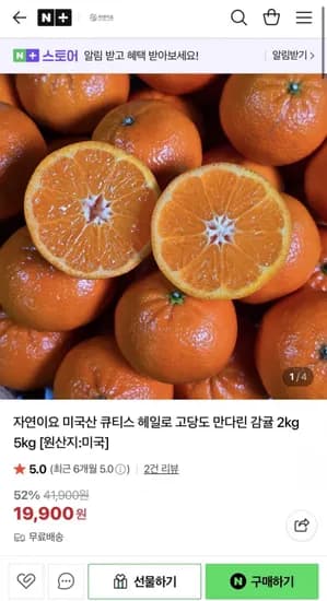 큐티스 만다린 2kg